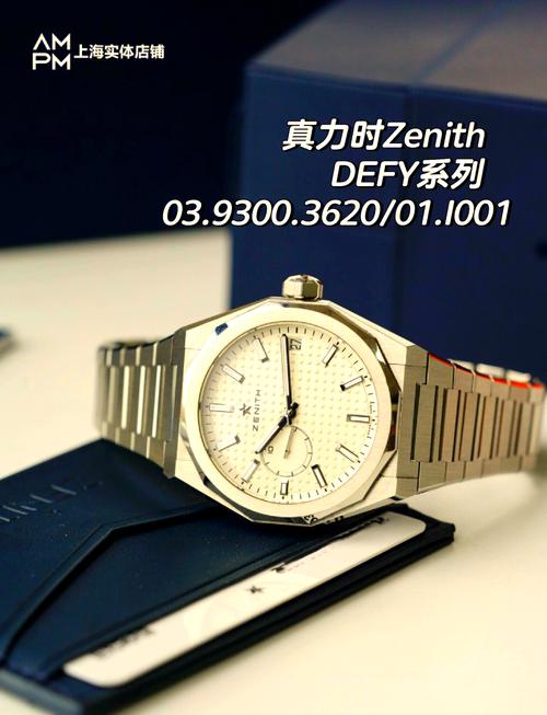 維修真力時(shí)表v，維修真力時(shí)表盤多少錢